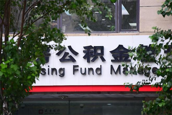 怎样让单位补交十年前的社保-本溪公积金代办平台